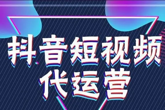 抖音推广费用指南