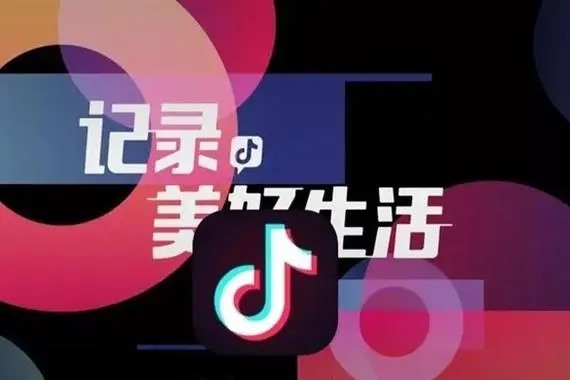 怎样做抖音推广？推广渠道有哪些？什么是抖音推广平台(抖音怎样购买推广)?